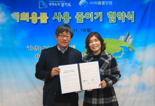 경기도 환경정책 성과보고회 및 환경인의 밤 행사 개최