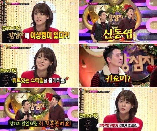 후지이 미나 이상형 신동엽같이 위트있고 가정적인 남자 좋아