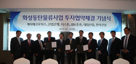 한라건설, 동양 최대 ‘화성동탄 물류단지’ 개발 박차