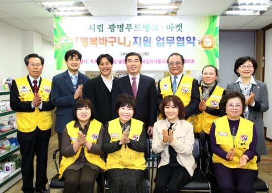광명시 광명 푸드뱅크·마켓 행복바구니 본격 활동