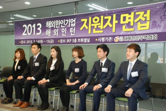 월드옥타, 해외한인기업 인턴십 인기… 지원자 4배 늘어