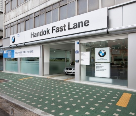 BMW코리아, 용산 패스트레인 서비스센터 개장