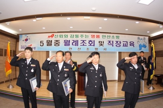 안산소방서 화재진압 유공 직원에게 표창