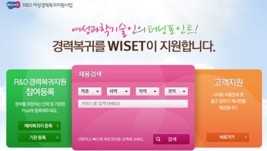 미래부, 경력단절 여성과기인 R&D 복귀지원 나서