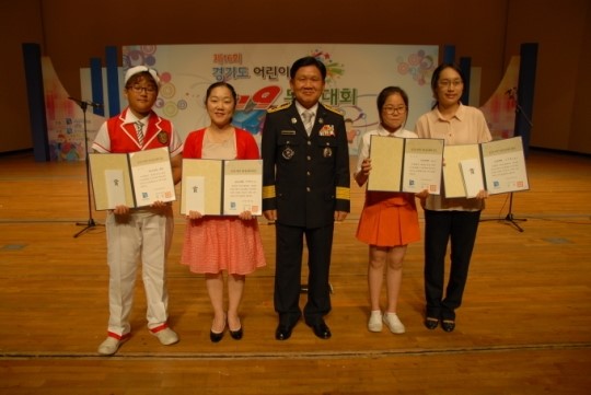 경기소방 119 소방동요 대회 열어