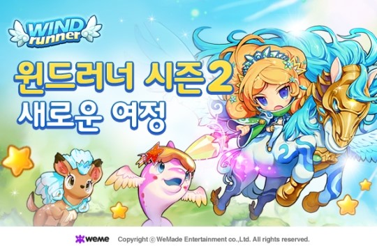 위메이드, 윈드러너 for Kakao 시즌2 ‘새로운 여정’  업데이트