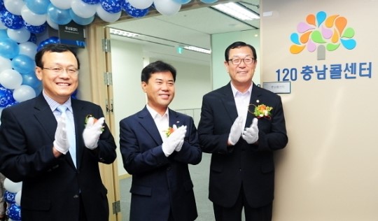 ‘120 충남콜센터’ 개소, 민원전화 이제는 한번에
