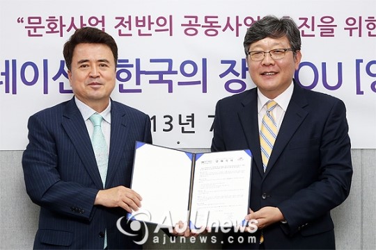 아주뉴스코퍼레이션 - 한국의장 MOU 체결식