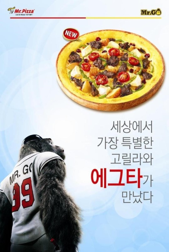 미스터고 호평에 미스터피자도 대박 예감