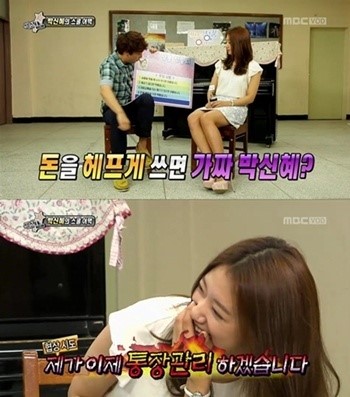 섹션 박신혜 부모님 가게 차려드린 후 통장 관리 시작