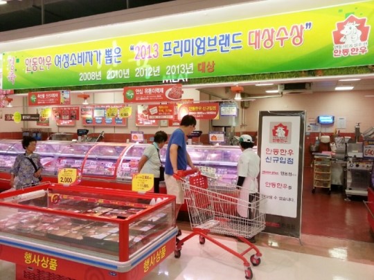 ‘명품 브랜드 안동한우’ 홈플러스 안동점 입점