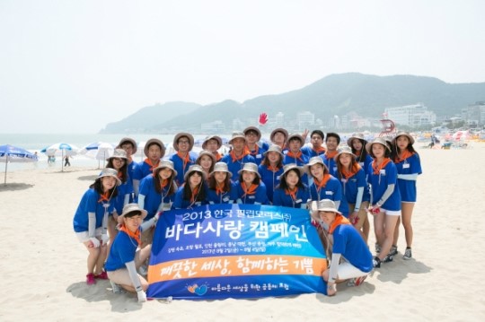 한국 필립모리스, 바다사랑 캠페인 개최