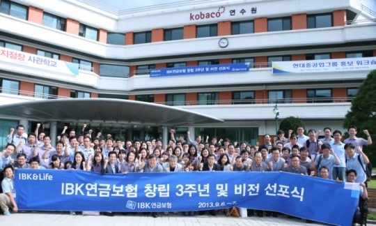 IBK연금보험, 창립 3주년 맞아 새 비전 선포
