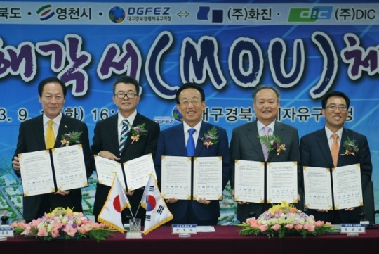 영천시, 우량 외투기업 쏙쏙 투자