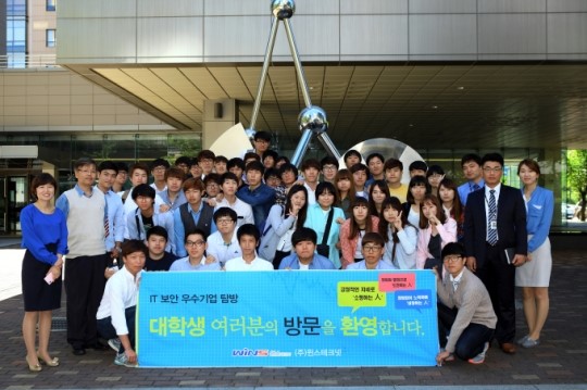윈스테크넷, 대학생 초청 현장견학 행사