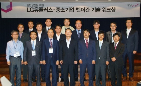 LG유플러스, 중소협력사와 ‘상생 기술 워크샵’ 개최
