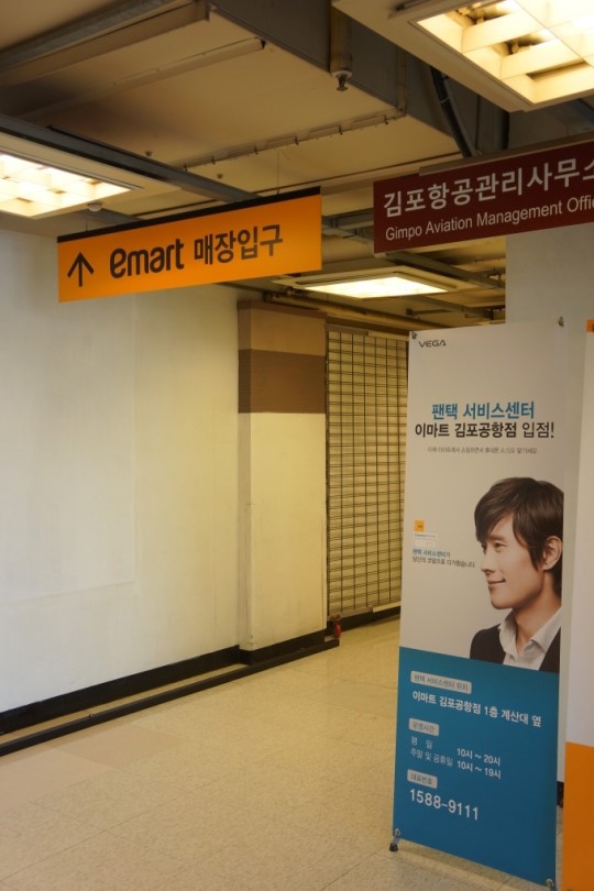 <르포> 팬택 서비스센터 이마트 입점 1호, 김포공항센터 가보니