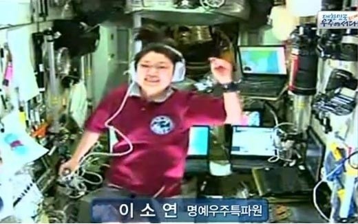"한국 최초 우주인 이소연, 항우연서 출장비 받고 강연료는 개인 수입으로 챙겨"