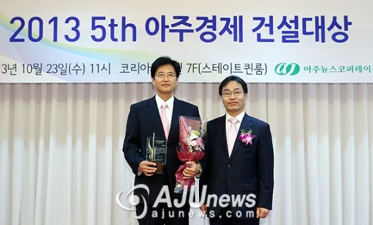 [포토] ‘2013 제5회 아주경제 건설대상’ 단지조경 부문별 대상, 삼성물산