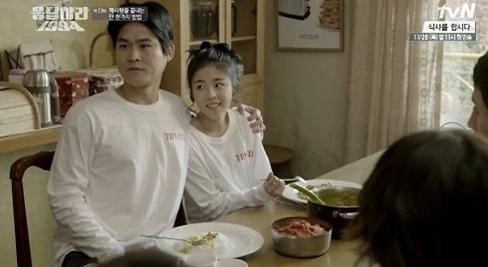응답하라 삼천포 공개 연애, 커플티에 애정행각까지? 달달