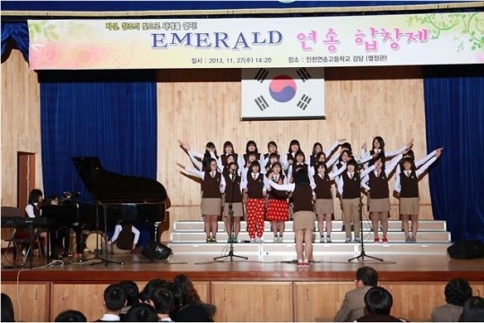 인천연송고, 제1회 에메랄드 연송 합창대회 개최