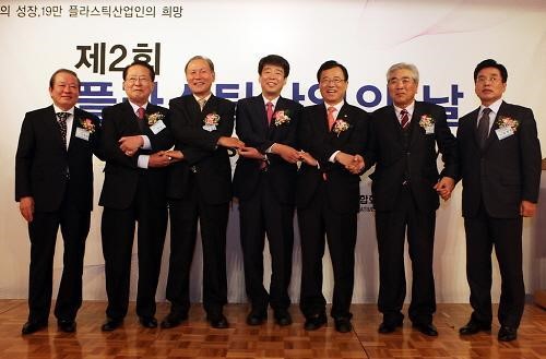 한국프라스틱공업협동조합연합회, 플라스틱산업의 날 기념식 개최