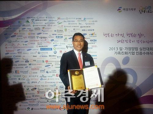 비타민하우스, 여성가족부 ‘2013 가족친화기업’ 인증