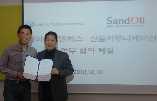케이큐브벤처스, 산돌커뮤니케이션과 폰트 재능기부 협약