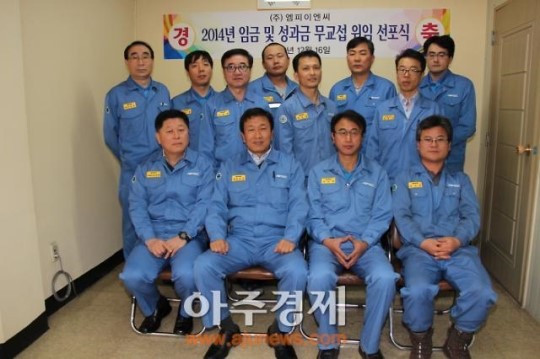 ㈜엠피이엔씨, 경영성과금 및 임금무교섭 위임식 가져