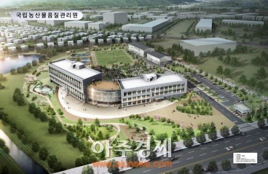 국립농산물품질관리원, 경북 김천혁신도시로 청사이전