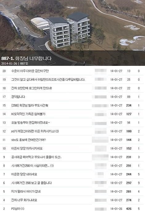 아일랜드 리조트 논란에 오 마이 베이비 홈피 이은 하차 요구 봇물