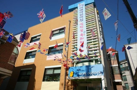 서울 용산구,  구립 미래어린이집 24시간 구립보육시설 지정