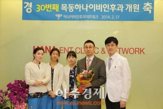 목동하나이비인후과의원 개원... 친근한 브랜드 구축 강화