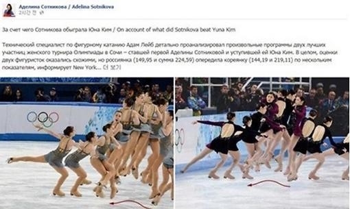 소트니코바, 김연아 올포디움 질투? 사진 조작 실력이 갈라쇼 녹색어머니회 수준