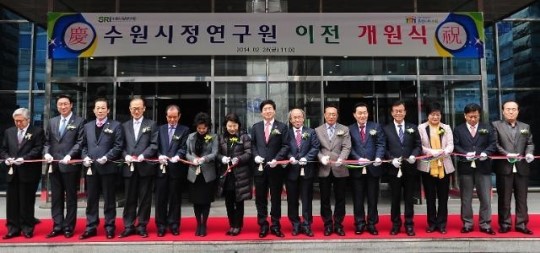 수원시정연구원 청사 이전... 제2의 도약 발판