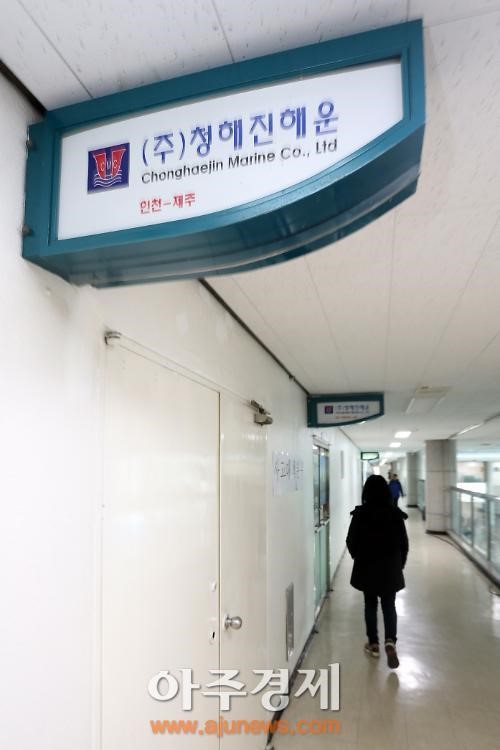 [세월호 침몰] 굳게 문닫힌 청해진해운