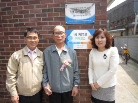 논현1동 구립소래경로당, (주)유니락과 자매결연