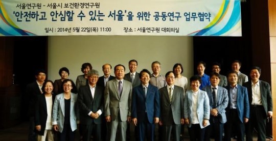 서울연구원-서울시보건환경연구원, 공동 정책연구 업무협약 체결