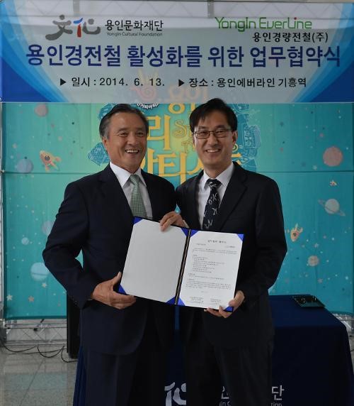 용인문화재단,경전철 활성화를 위해 용인경량전철(주)와 업무협약