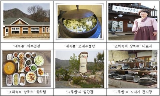 휴가철 가볼 만한 전국 농가 맛집은?