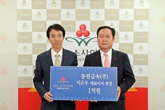 이은우 동원금속(주) 대표이사, 경북 아너 소사이어티 20호 회원 가입