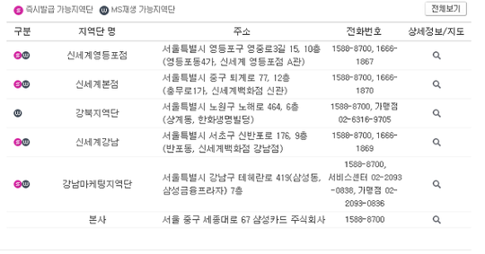 삼성카드 MS재생 서비스에 고객들 개선 요구