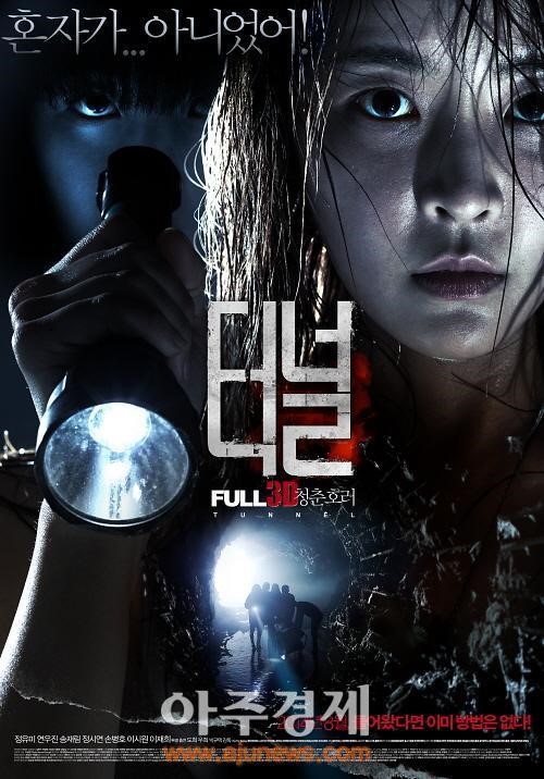 광명시 세계 최초 3D 영화 시사회 개최