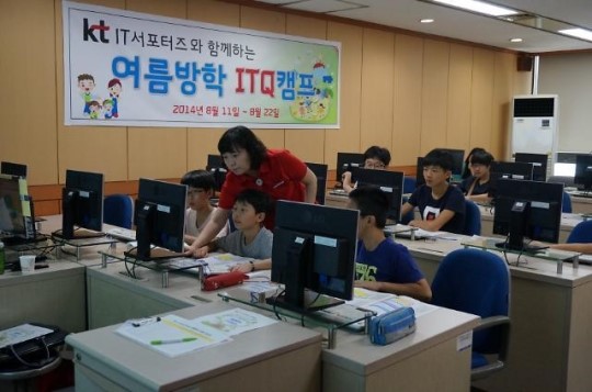 KT부산북부 IT서포터즈, 공인컴퓨터자격증 취득 무료교육