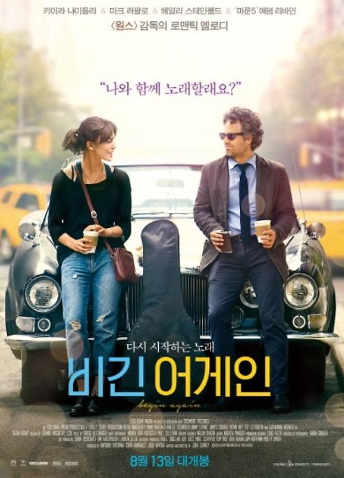 영화 비긴 어게인 실시간 예매율 2위…무슨 내용이길래?
