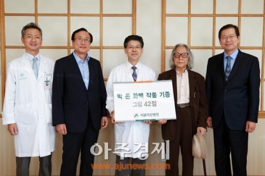 박돈 화백, 서울아산병원에 미술작품 42점 기증... 10월께 전시