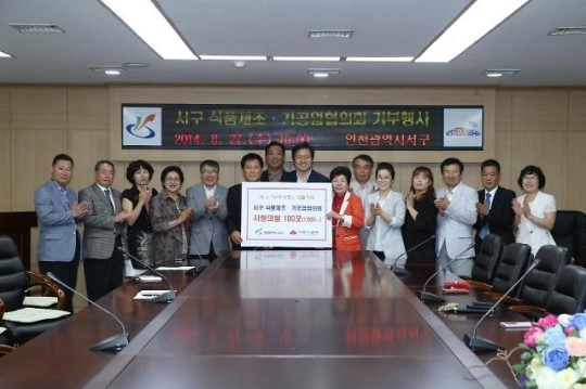 인천서구식품제조가공업협의회 사랑의 쌀 기부