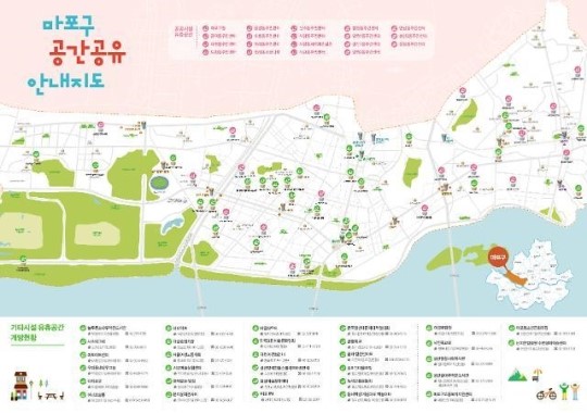 서울 마포구, 누구나 이용 가능한 공유공간 안내지도 제작