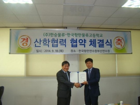 산단공 동남지역본부 산·학연계 고용창출 발판마련!