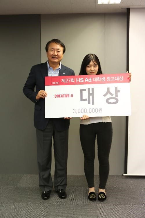 한국영상대 광고영상디자인과 김다영 학생, ‘HS애드 대학생 광고대상’서 대상 수상